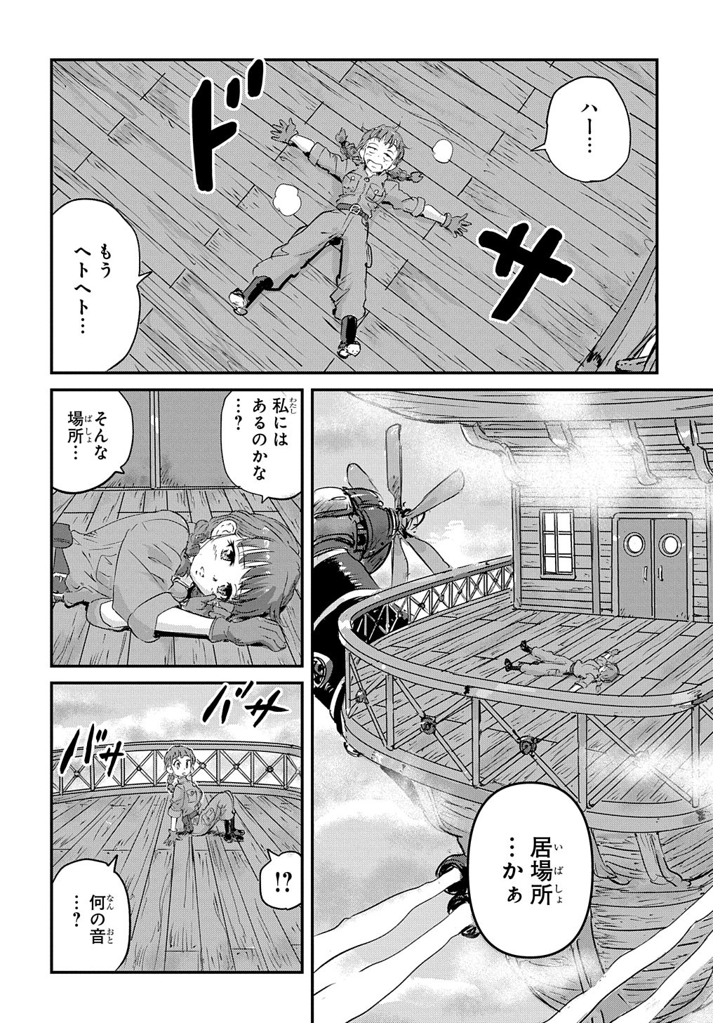 Kuuzoku Huck to Jouki no Hime - Chapter 3 - Page 20